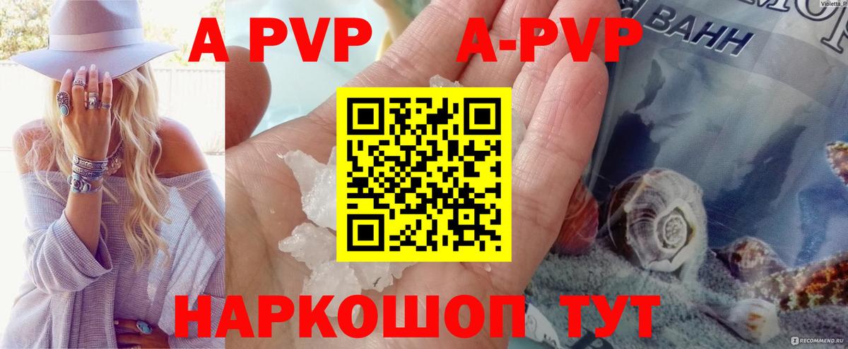 Alfa_PVP кристаллы  Вход с VPN  APVP Соль  Минеральные Воды 