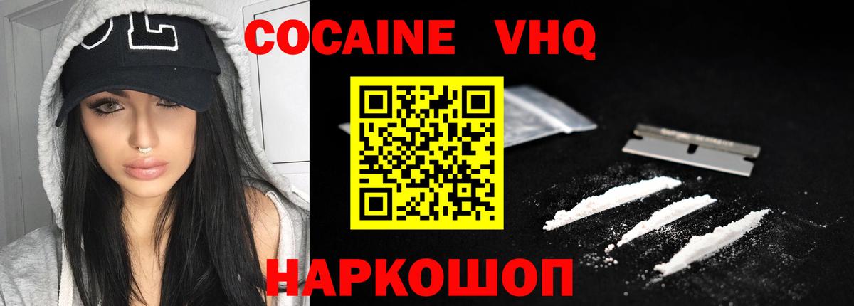 КОКАИН Перу Минеральные Воды