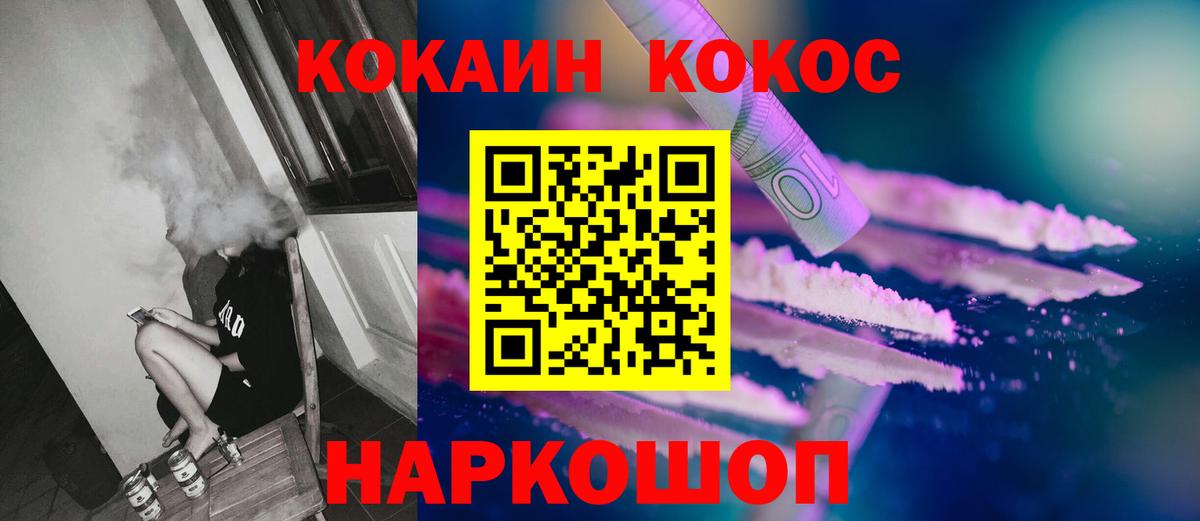 COCAIN Боливия  Вход с VPN  Кокаин Колумбийский  Минеральные Воды 