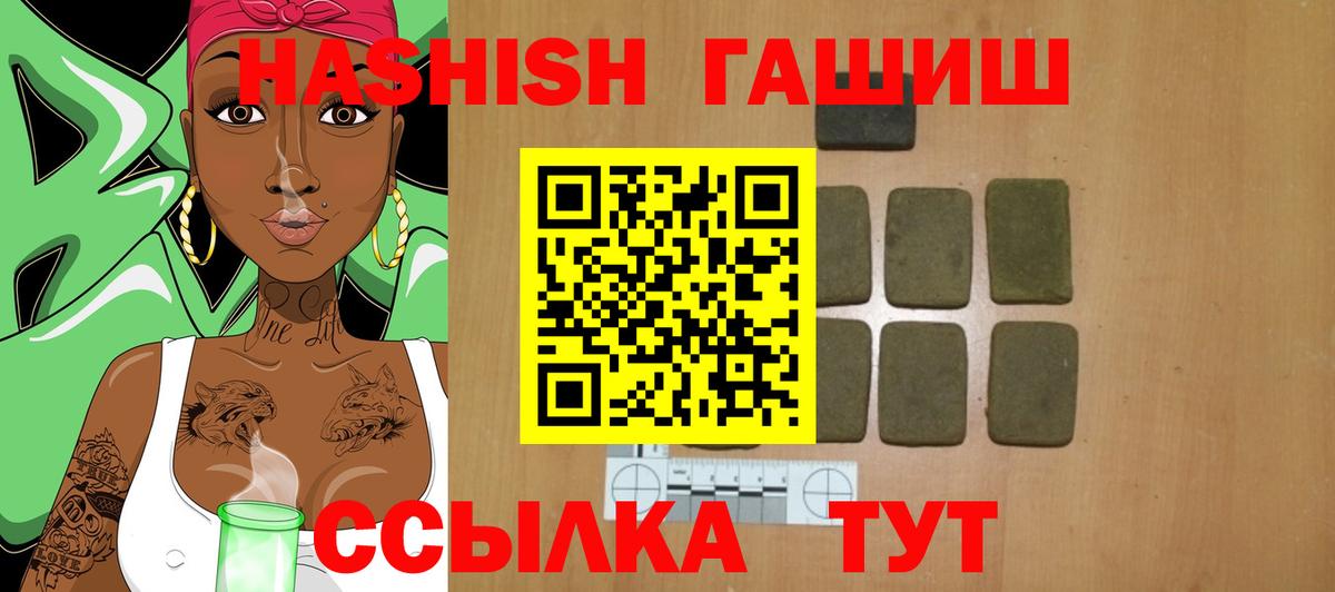 Гашиш 40% ТГК  Вход с VPN  ГАШ hashish  ГАШИШ  Минеральные Воды 