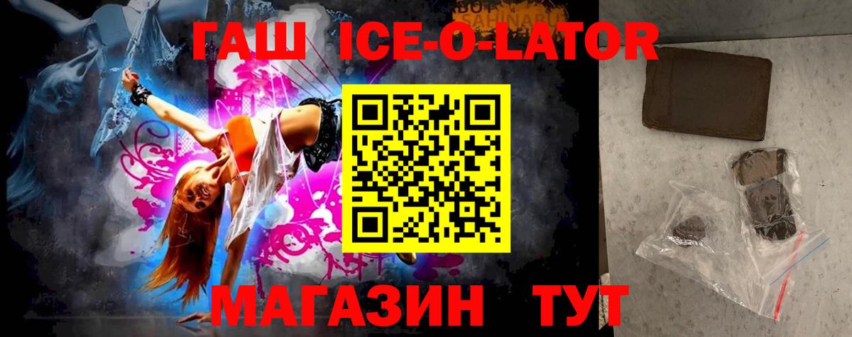 Гашиш hashish Минеральные Воды