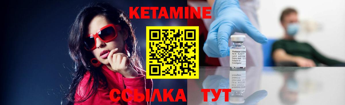 Минеральные Воды  КЕТАМИН ketamine  Вход с VPN 