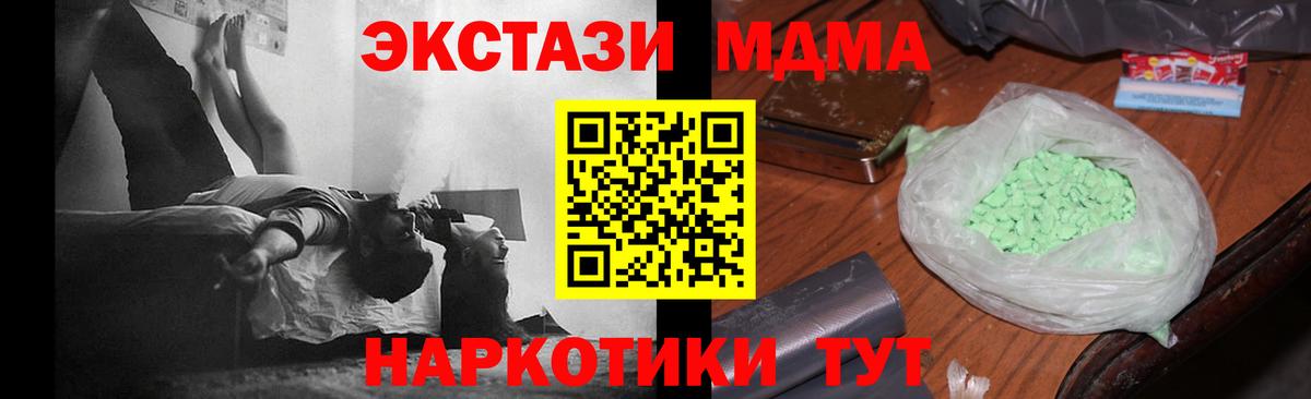 МДМА Molly  МДМА молли  Вход с VPN  MDMA  Минеральные Воды 