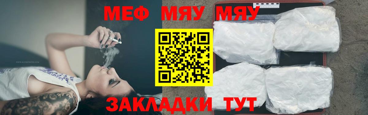 Мефедрон мука Минеральные Воды