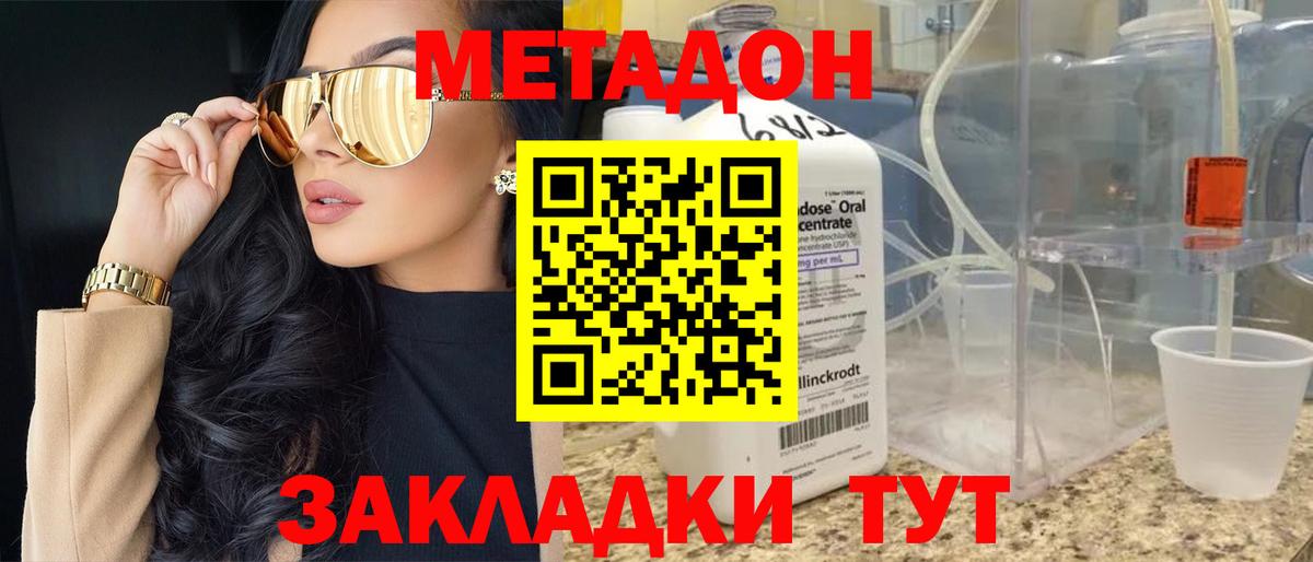 Минеральные Воды  Метадон кристалл  Вход с VPN 