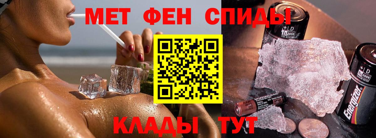 МЕТАМФЕТАМИН кристалл  МЕТАМФЕТАМИН кристалл  Минеральные Воды  Вход с VPN 