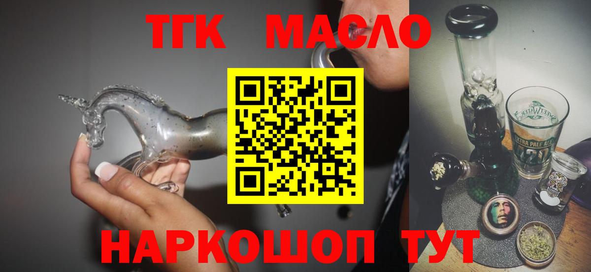 Дистиллят ТГК жижа  Вход с VPN  Минеральные Воды 