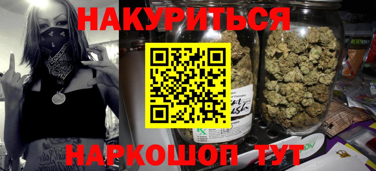 Каннабис Amnesia  Марихуана Ganja  Вход с VPN  Шишки марихуана OG Kush  Минеральные Воды  Канабис MAZAR 